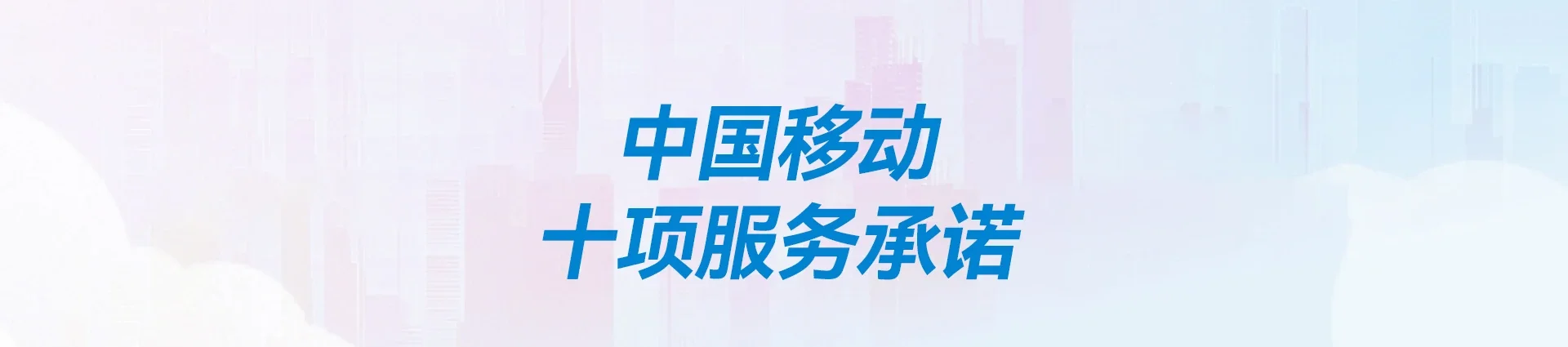 文山市移动宽带